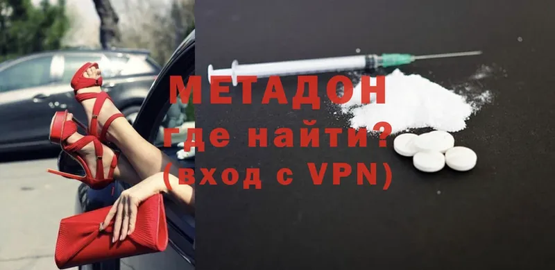 Метадон VHQ  как найти   Барабинск 